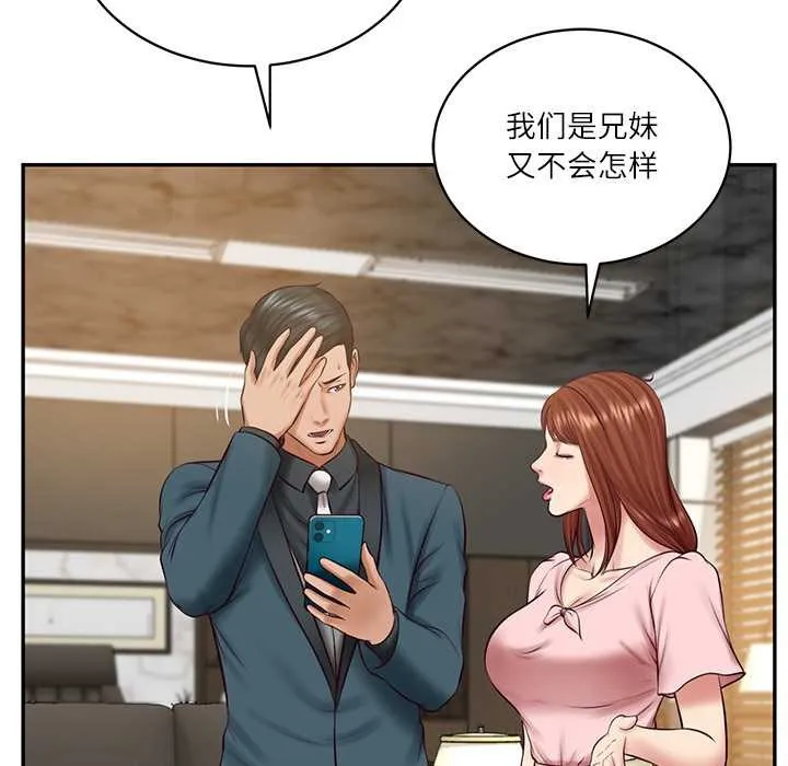 财阀家的女婿 第62話 第23页