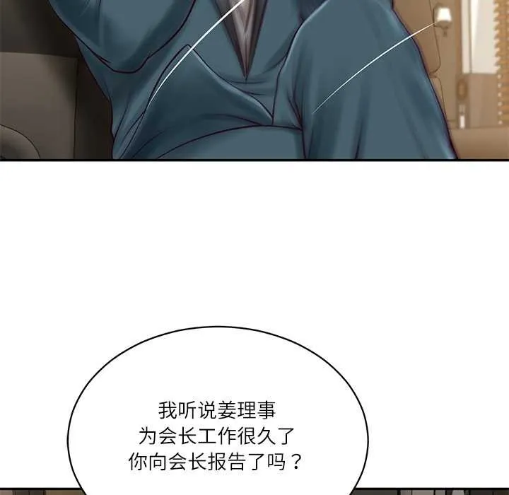 财阀家的女婿 第62話 第67页