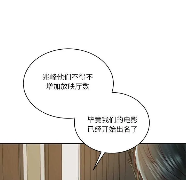 财阀家的女婿 第62話 第37页