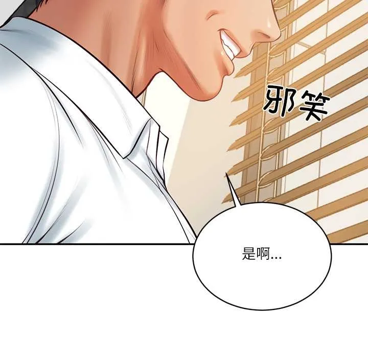 财阀家的女婿 第62話 第71页
