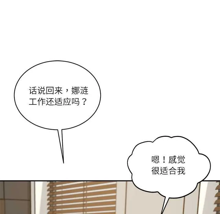 财阀家的女婿 第62話 第48页