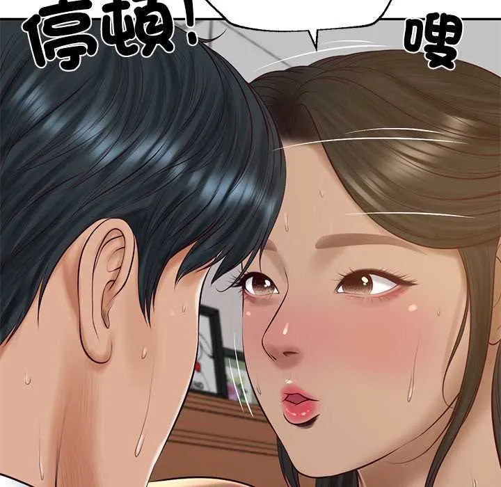 财阀家的女婿 第74話 第68页