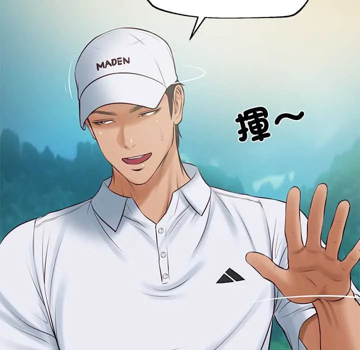 财阀家的女婿 第74話 第132页