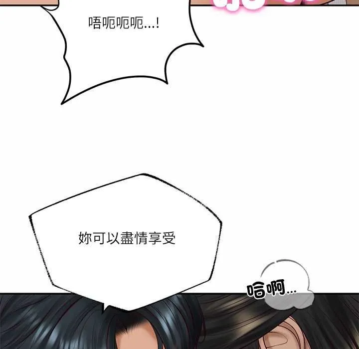 财阀家的女婿 第74話 第56页