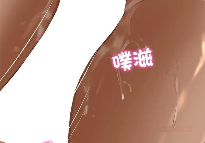 财阀家的女婿 第74話 第3页