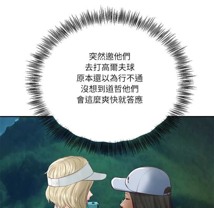财阀家的女婿 第74話 第136页