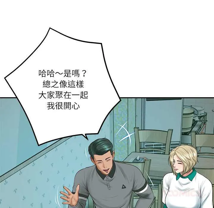 财阀家的女婿 第74話 第147页