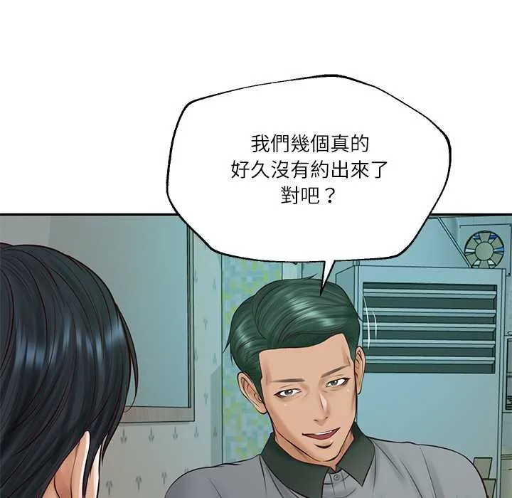 财阀家的女婿 第74話 第143页