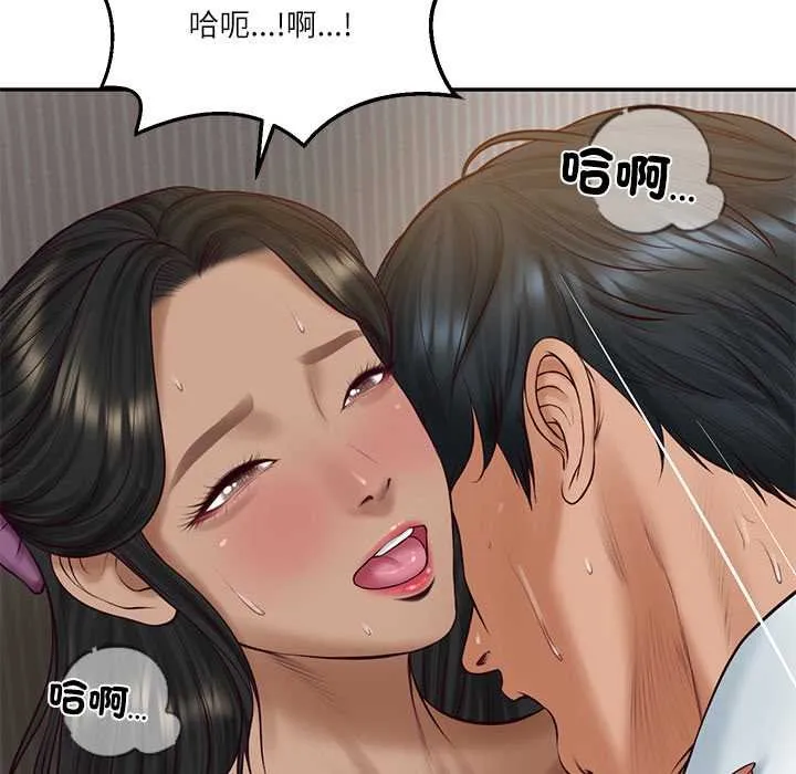财阀家的女婿 第74話 第22页