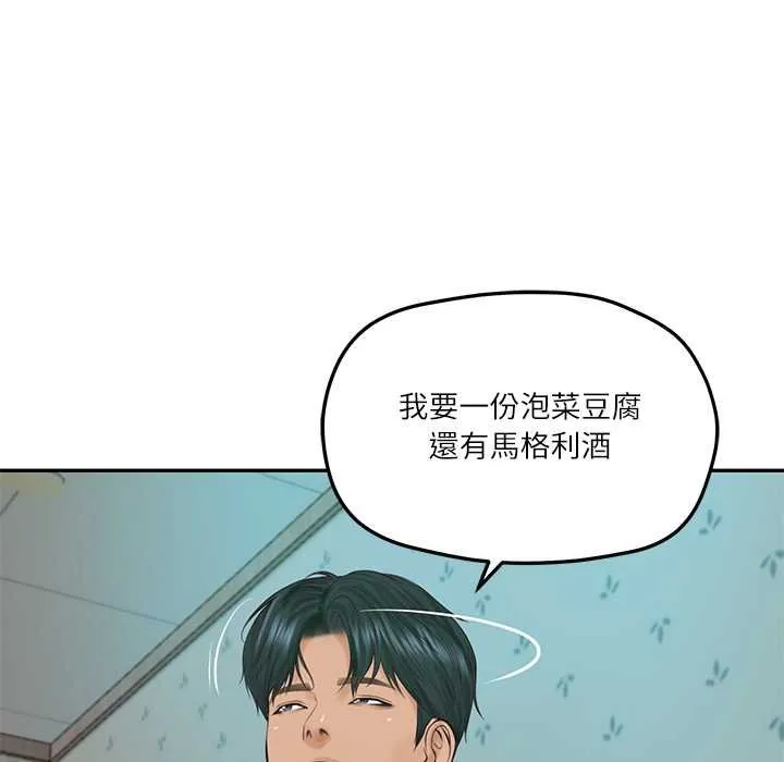 财阀家的女婿 第74話 第141页