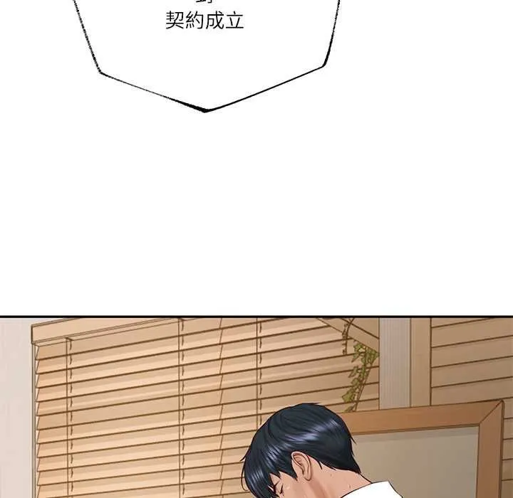 财阀家的女婿 第74話 第121页