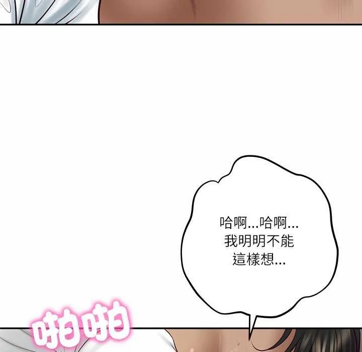 财阀家的女婿 第74話 第58页