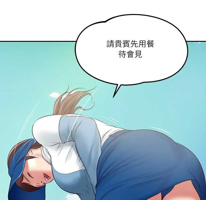 财阀家的女婿 第74話 第127页