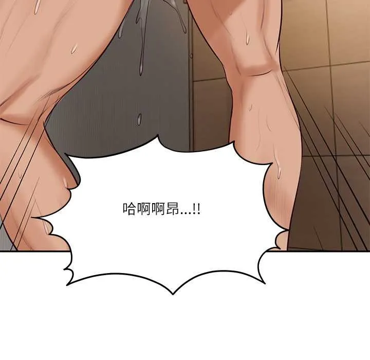 财阀家的女婿 第74話 第110页