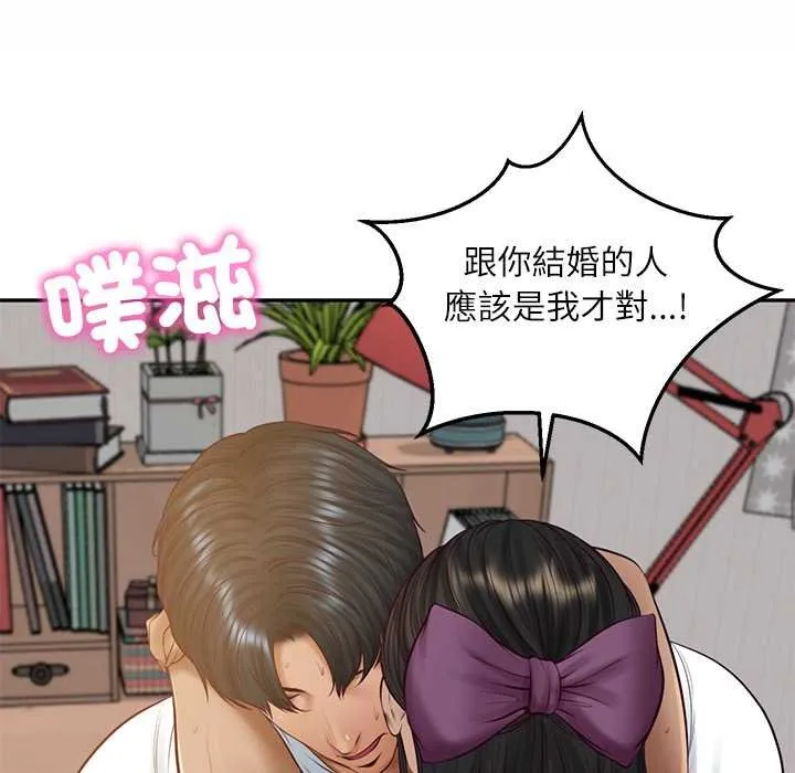 财阀家的女婿 第74話 第63页