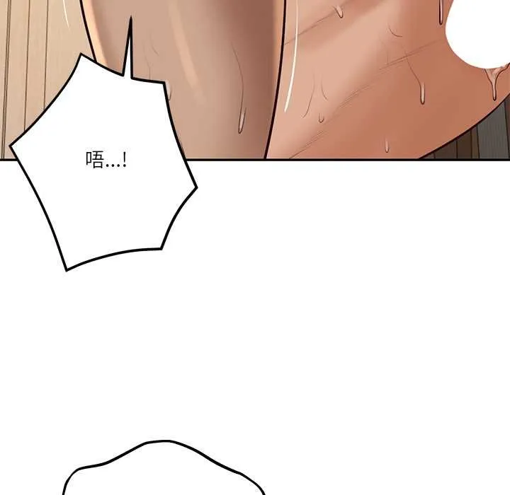 财阀家的女婿 第74話 第115页