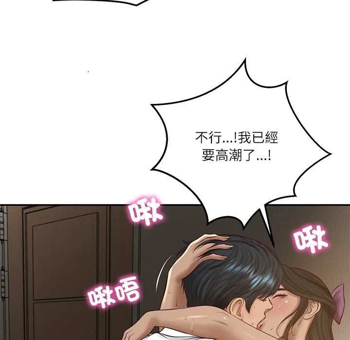 财阀家的女婿 第74話 第40页