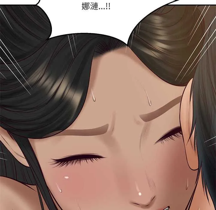 财阀家的女婿 第74話 第61页