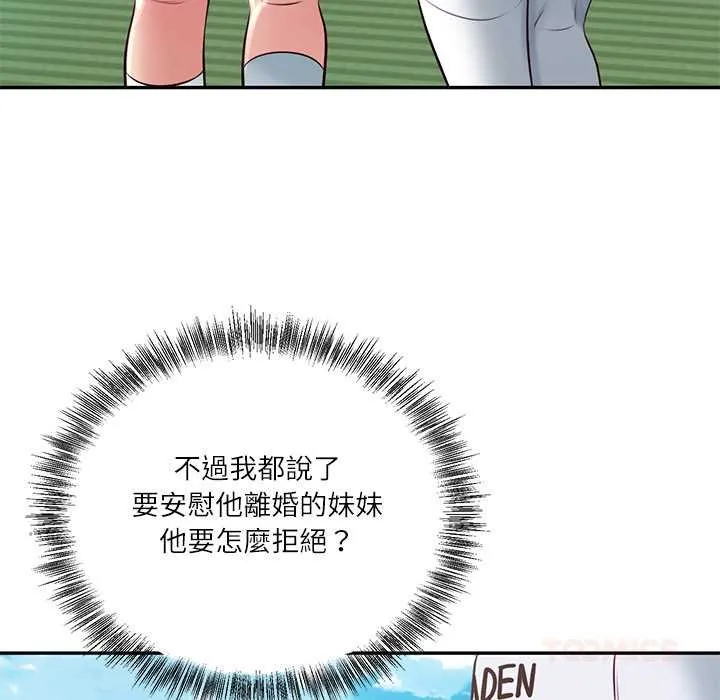 财阀家的女婿 第74話 第138页
