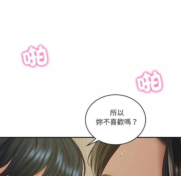 财阀家的女婿 第74話 第5页