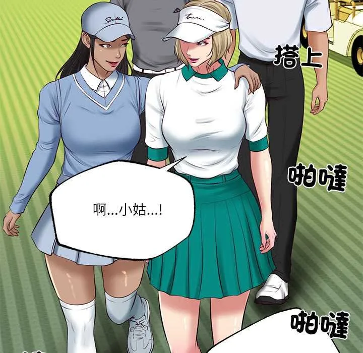 财阀家的女婿 第74話 第130页