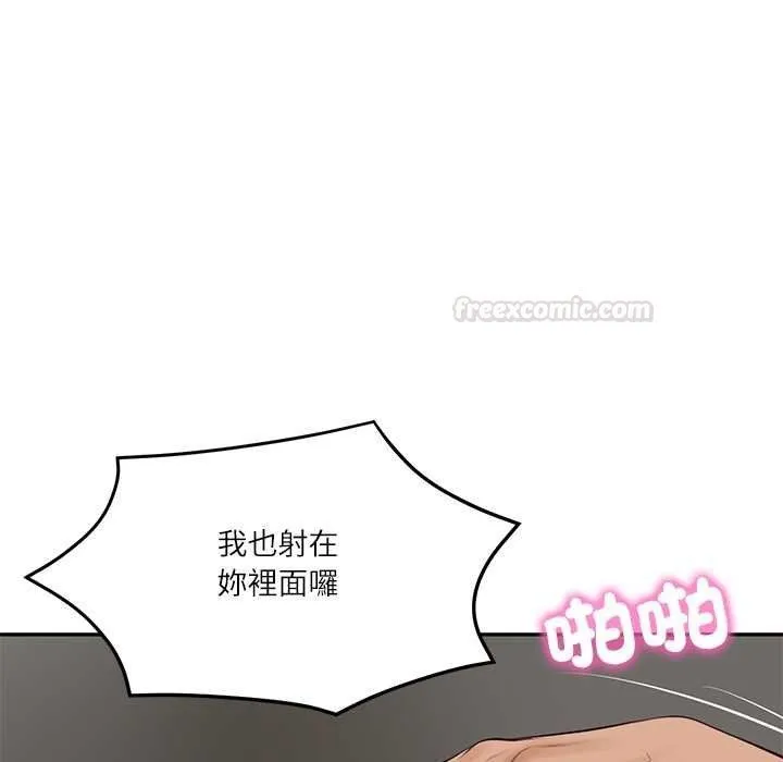财阀家的女婿 第74話 第105页