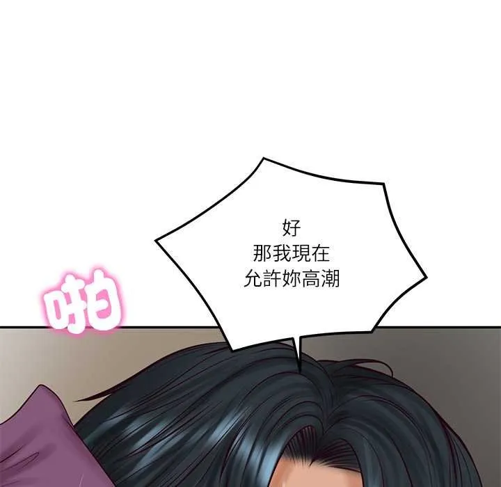 财阀家的女婿 第74話 第100页