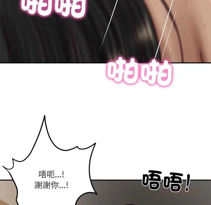 财阀家的女婿 第74話 第102页