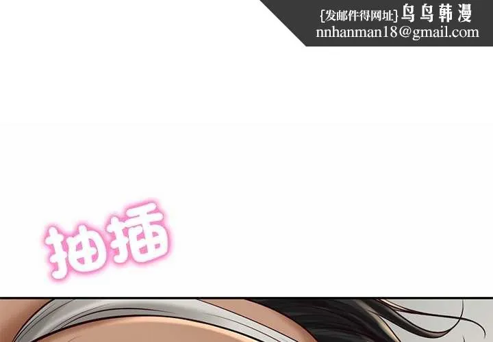 财阀家的女婿 第74話 第1页