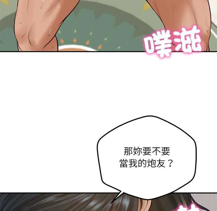 财阀家的女婿 第74話 第65页