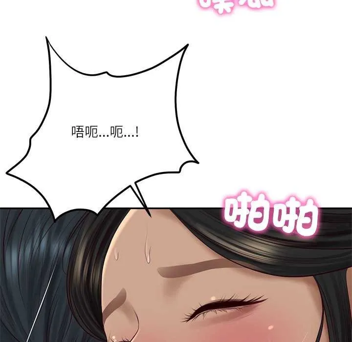 财阀家的女婿 第74話 第98页