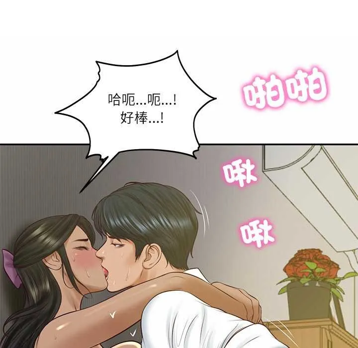 财阀家的女婿 第74話 第8页