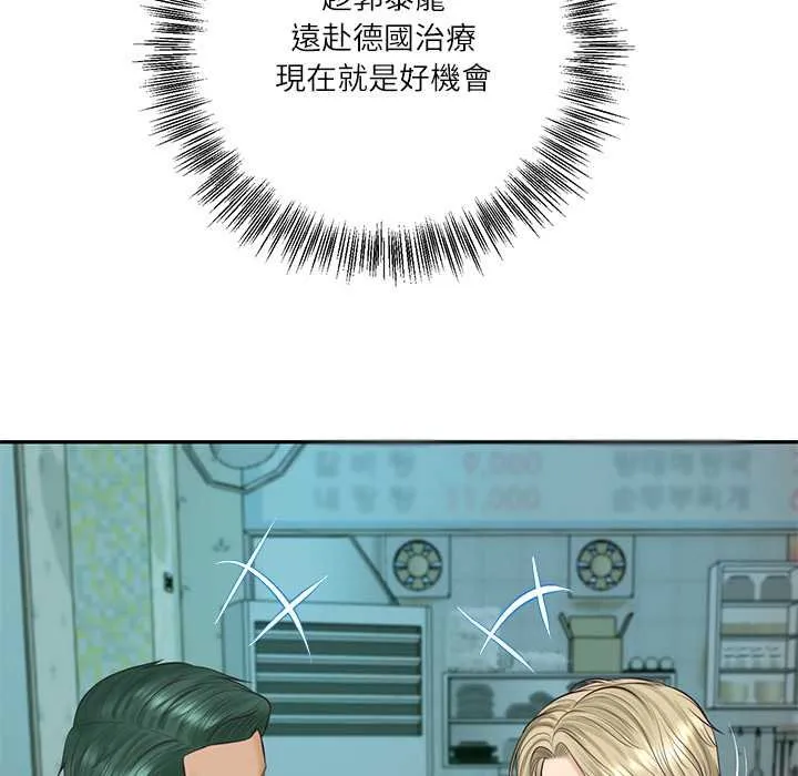 财阀家的女婿 第74話 第153页