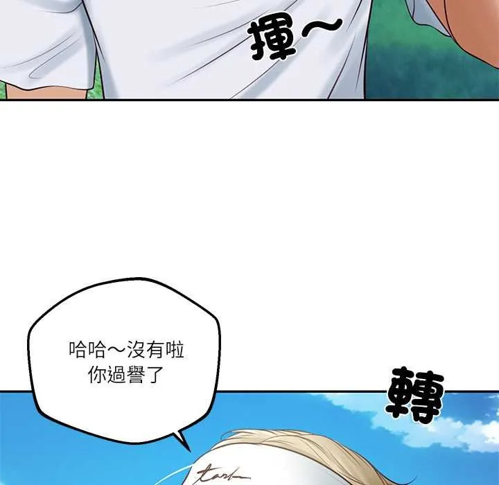 财阀家的女婿 第74話 第133页
