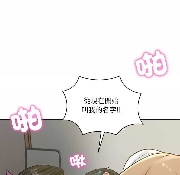 财阀家的女婿 第74話 第13页