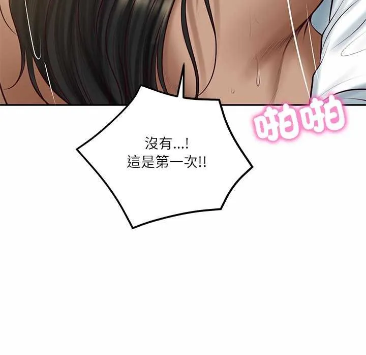 财阀家的女婿 第74話 第51页