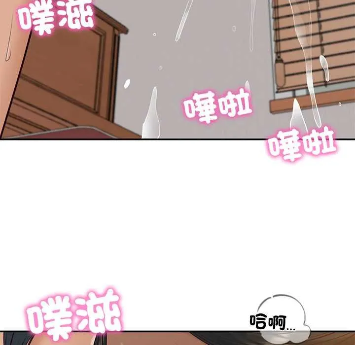 财阀家的女婿 第74話 第74页