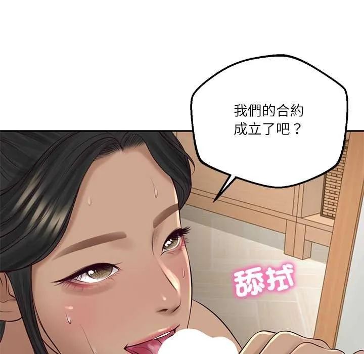 财阀家的女婿 第74話 第118页