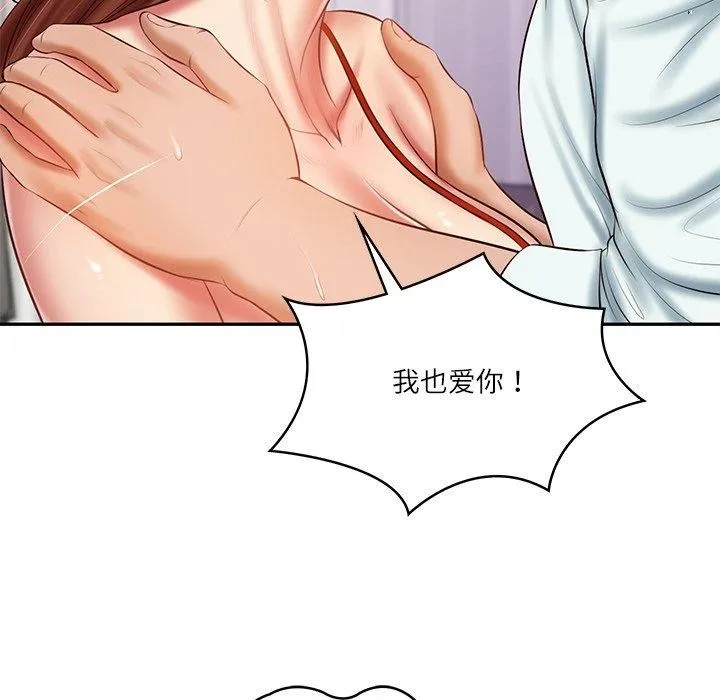 财阀家的女婿 第32話 第49页