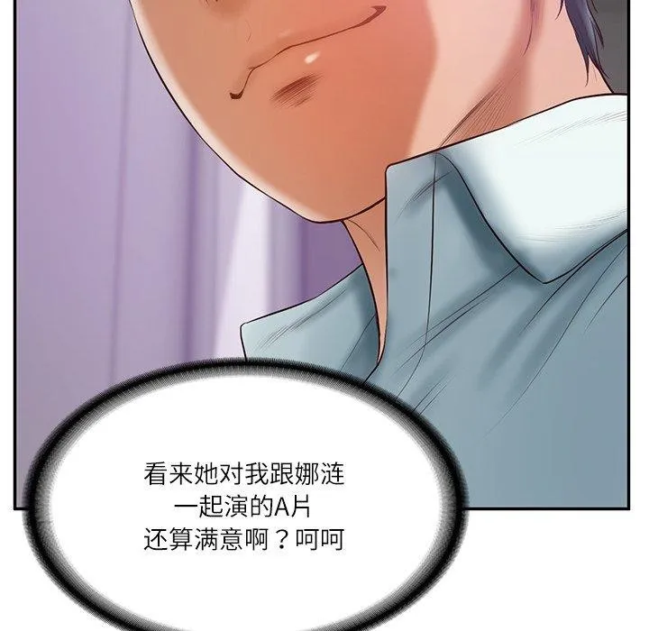 财阀家的女婿 第32話 第141页