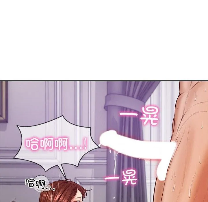 财阀家的女婿 第32話 第105页