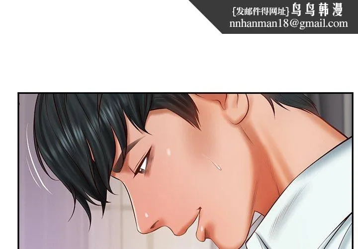 财阀家的女婿 第32話 第1页