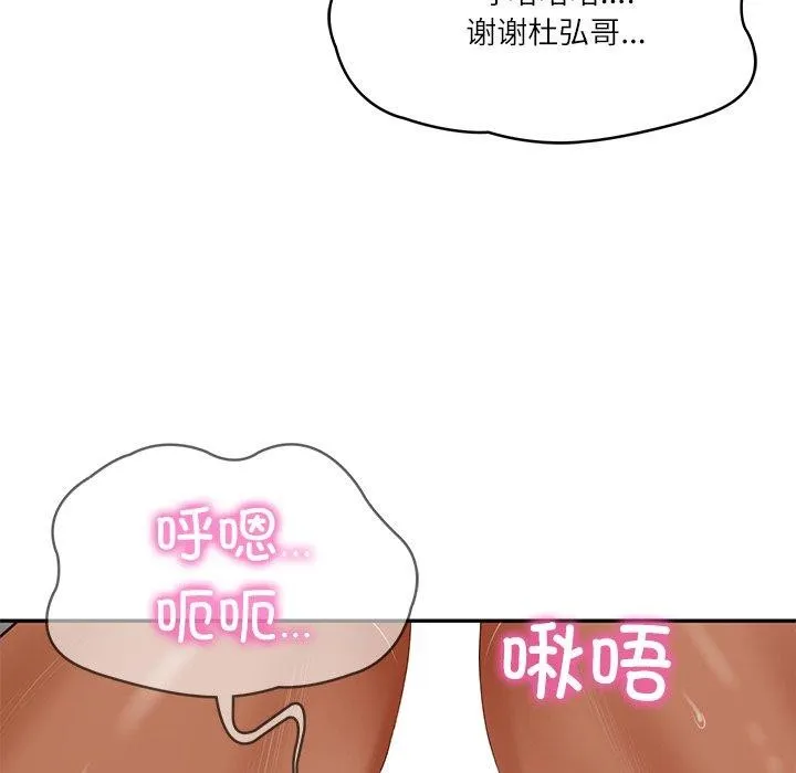 财阀家的女婿 第32話 第5页