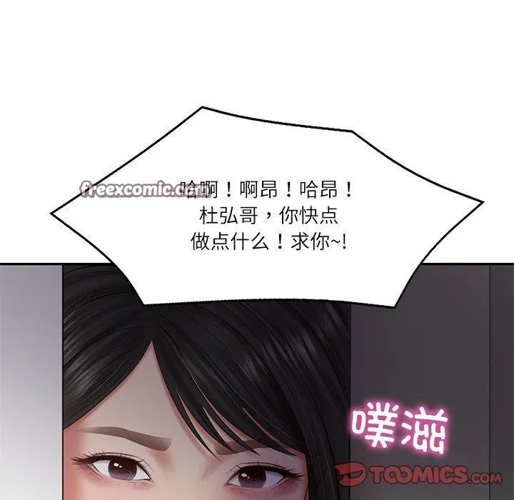 财阀家的女婿 第32話 第84页