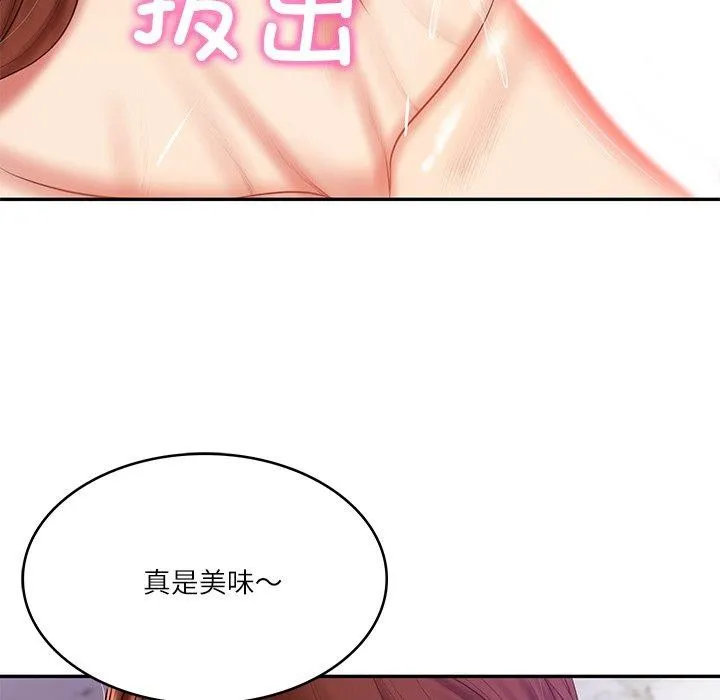财阀家的女婿 第32話 第43页