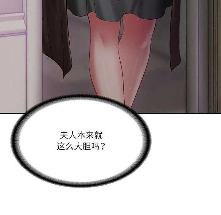 财阀家的女婿 第32話 第19页