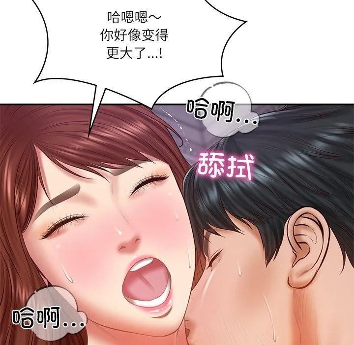 财阀家的女婿 第32話 第72页