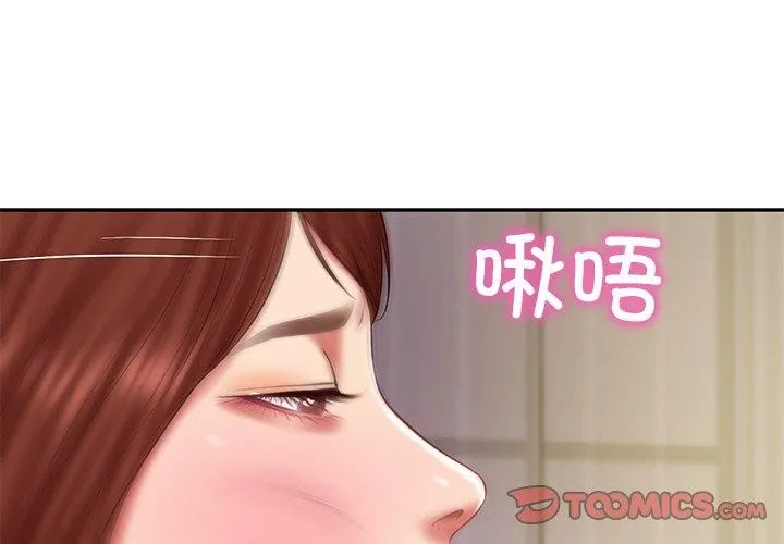 财阀家的女婿 第32話 第3页
