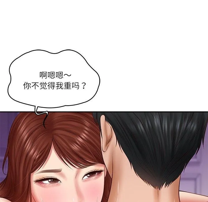 财阀家的女婿 第32話 第63页