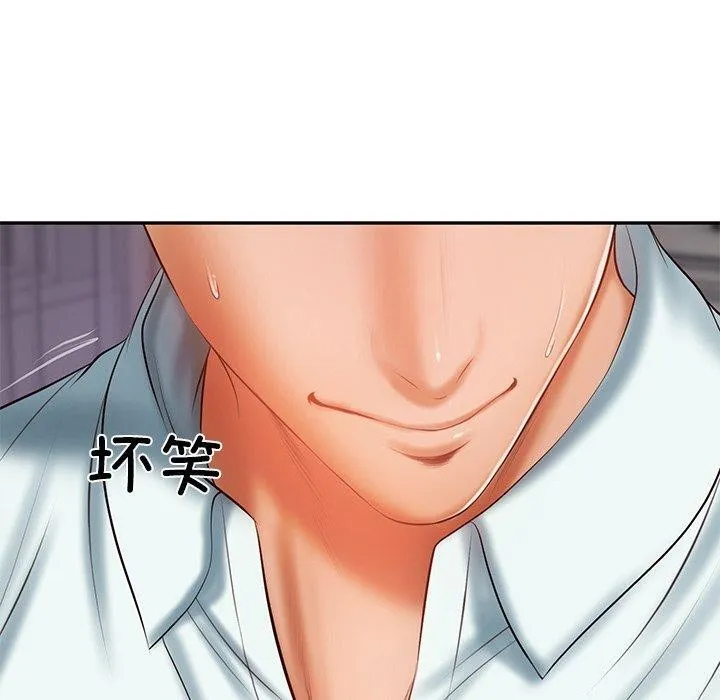 财阀家的女婿 第32話 第20页